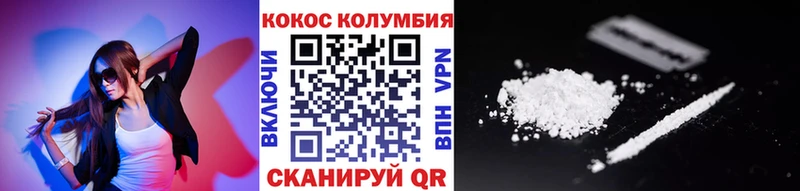 COCAIN Fish Scale  Шимановск 