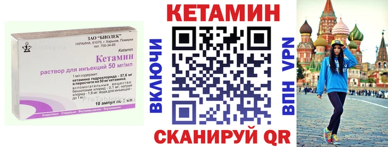 КЕТАМИН VHQ Шимановск