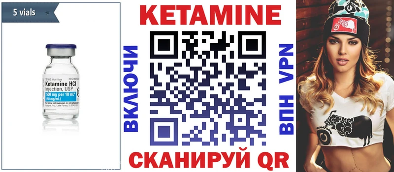 Кетамин VHQ  наркота  Шимановск 