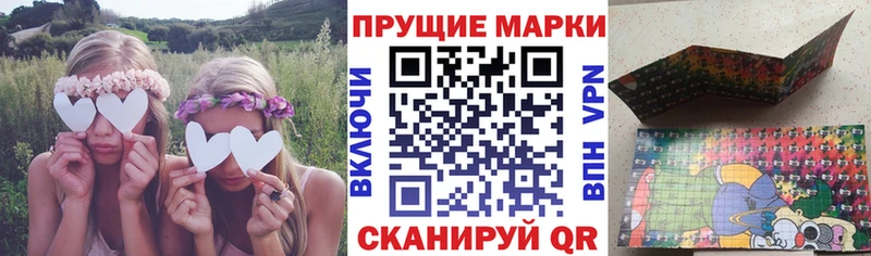 Марки N-bome 1,5мг  купить наркотики сайты  блэк спрут как зайти  Шимановск 